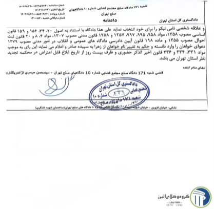 وکیل تغییر نام در کرج سال ۱۴۰۴ ⚖️【فوری】 7 نمونه رای تغییر نام