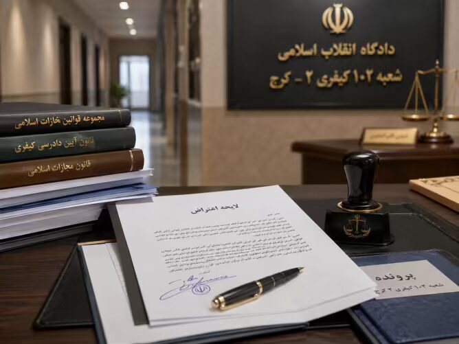 وکیل تعزیرات در کرج ⚖️ +20 سال سابقه【حقالوکاله توافقی】 3 مبنای قانونی پروندههای تعزیراتی چیست؟