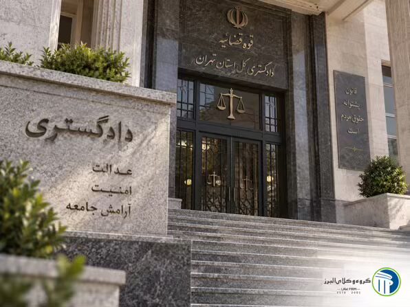 🔍 از کجا بفهمم از من شکایت شده؟ +۷ روش قانونی برای اطلاع 5 آیا اگر پیامک ثنا نیاید یعنی از من شکایت نشده است؟