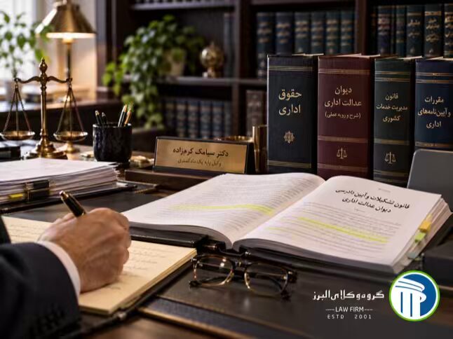 وکیل دیوان عدالت اداری در کرج ✅ | مشاوره + پرداخت اقساطی 5 شکایت از سازمان تأمین اجتماعی در دیوان عدالت اداری